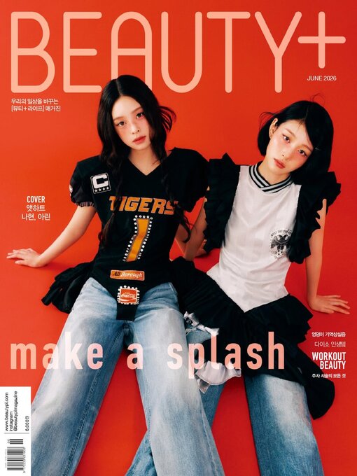 Cover image for 뷰티쁠  Beauty+